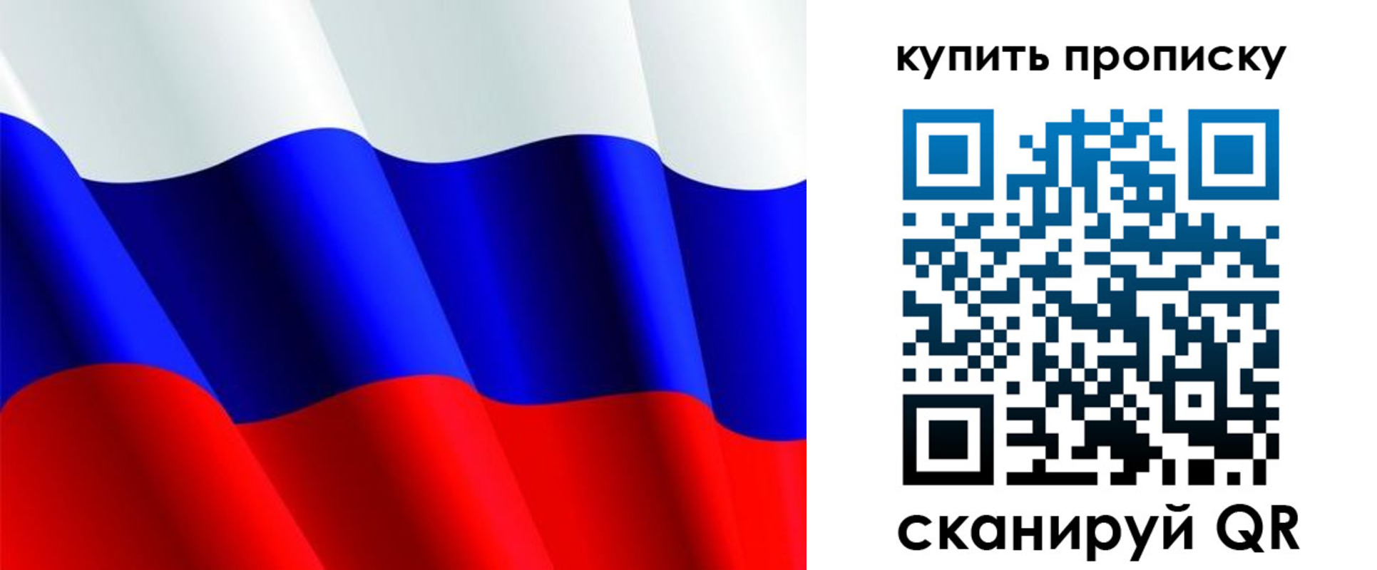 временная прописка в Строителе