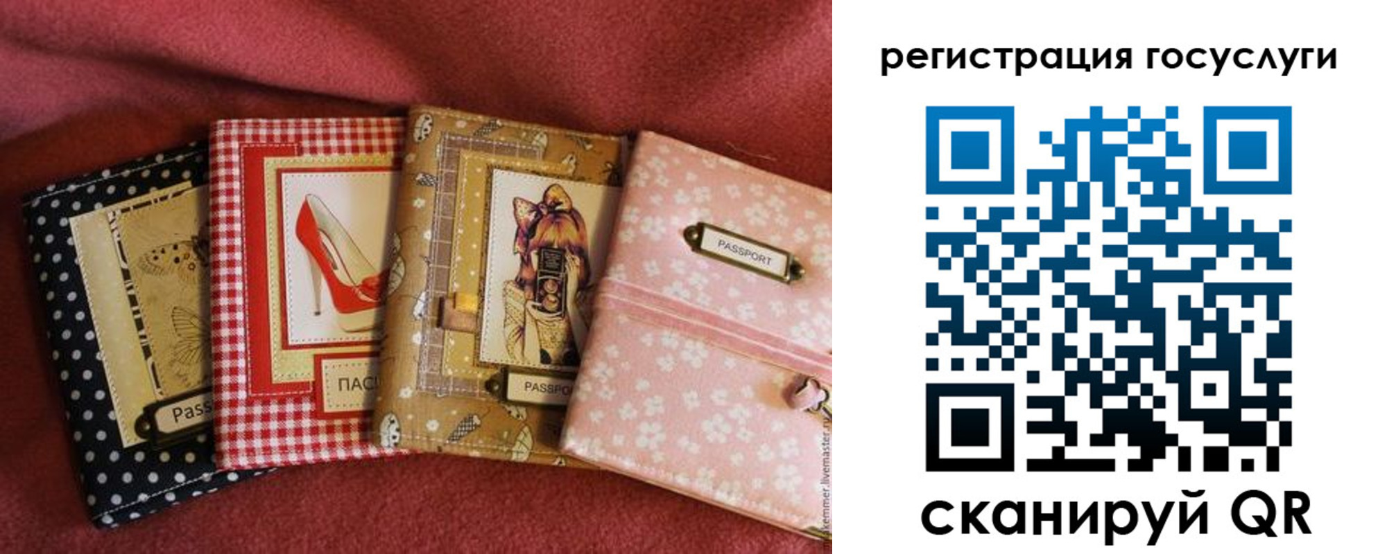 временная регистрация в Строителе