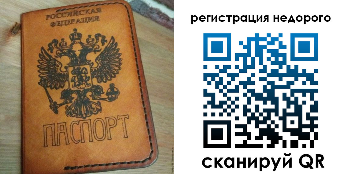 прописка для военкомата в Строителе