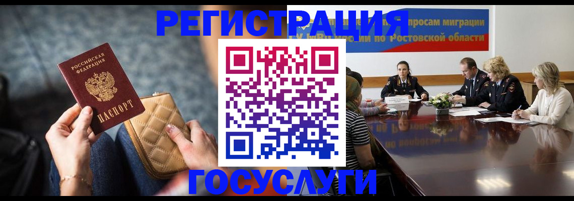 где прописаться в Строителе