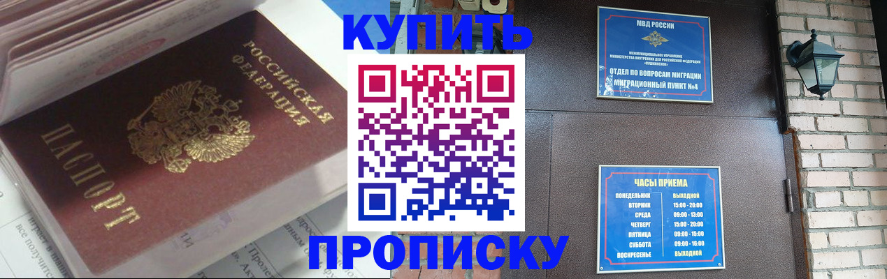 временная регистрация надежно в Строителе