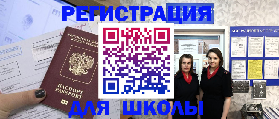прописка поиск в Строителе