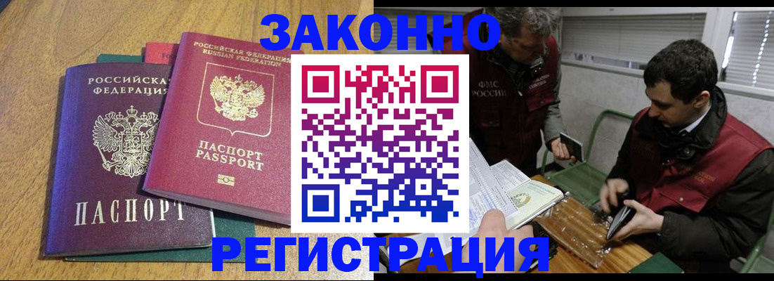 прописка 2025 в Строителе