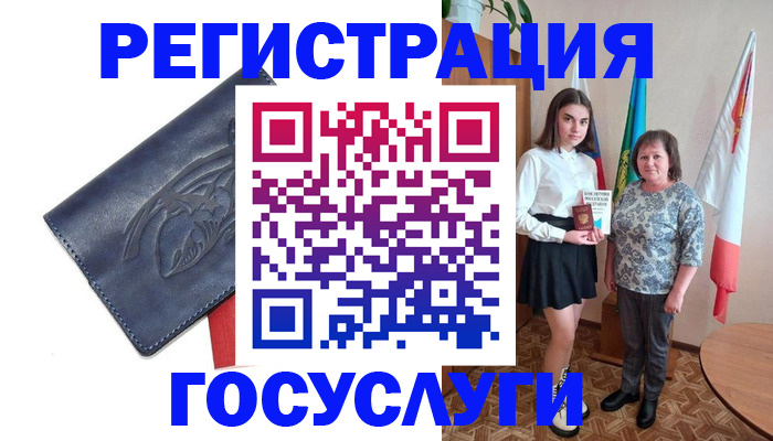 прописка регистрация в Строителе