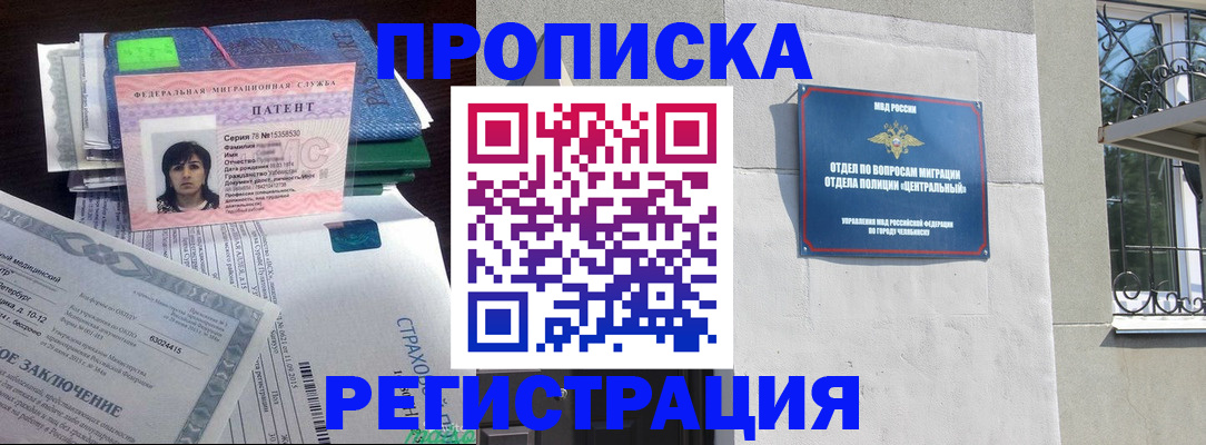 прописка паспорт в Строителе