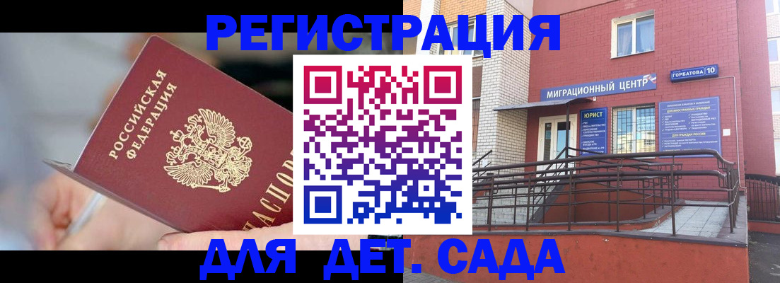 прописка поиск в Строителе