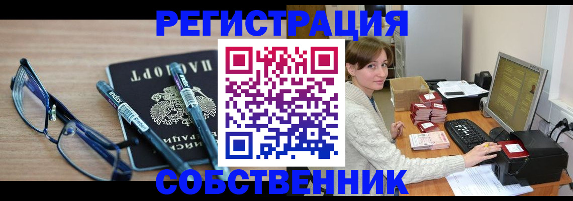 регистрация в Строителе
