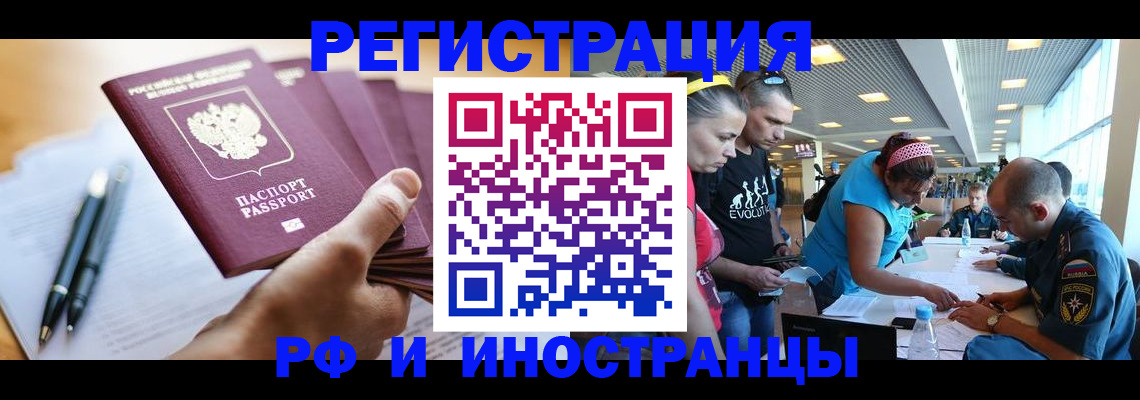временная регистрация адрес в Строителе