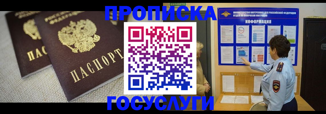 пропишу в квартире в Строителе